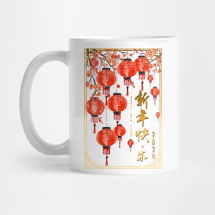 Chinese New Year Celebration: Red Lanterns Illuminating 2024 Mug
